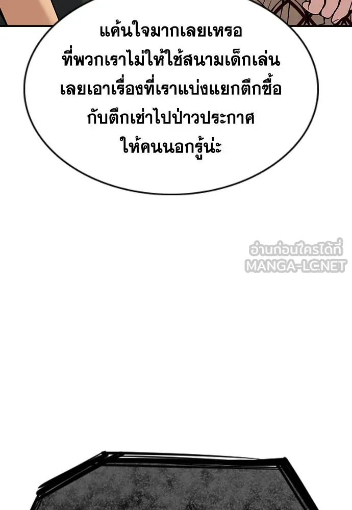 การศึกษาที่แท้จริง ตอนที่ 159 รูปที่ 78