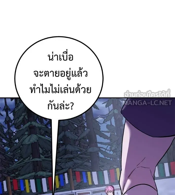 เรียกฉันว่าพระเจ้า ตอนที่ 72 รูปที่ 80