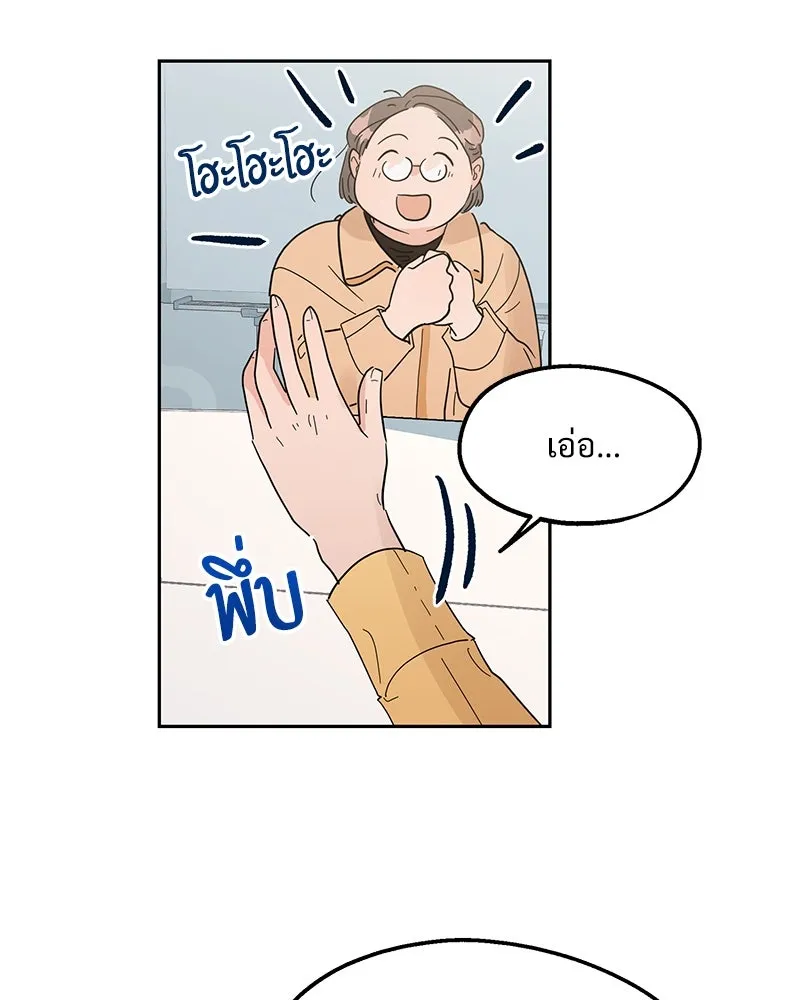 Pyramid Game เกมพีระมิด ตอนที่ 6 รูปที่ 122