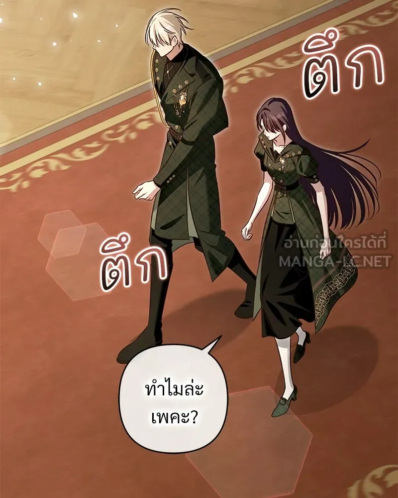 เจ้าสาวแกรนด์ดยุกปีศาจ ตอนที่ 28 รูปที่ 150