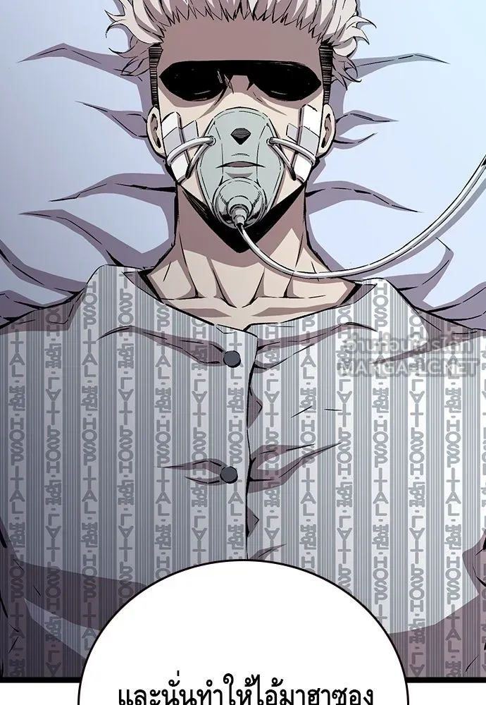 King Game ตอนที่ 42 ต้องเห็นหน้าสักหน่อยจะได้มั่นใ รูปที่ 57