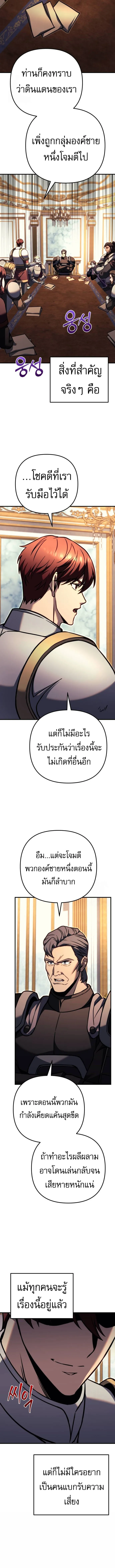 Regressor of the Fallen family ตอนที่ ตอนที่ 90 รูปที่ 22