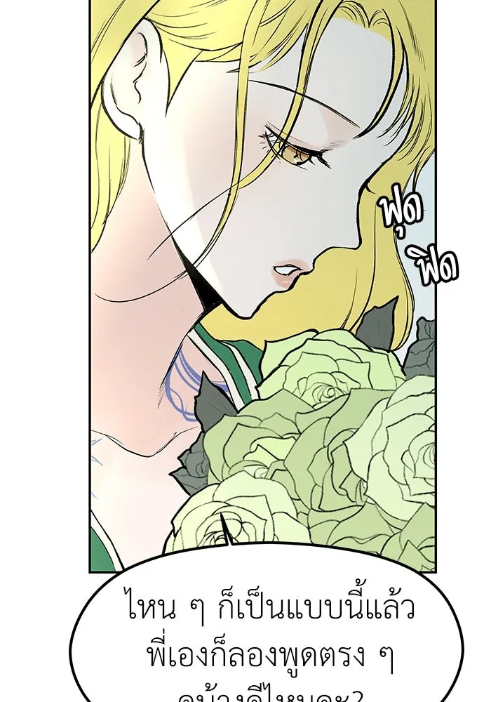 ถ่านไฟเราไม่เก่าเลย ตอนที่ 45 รูปที่ 40