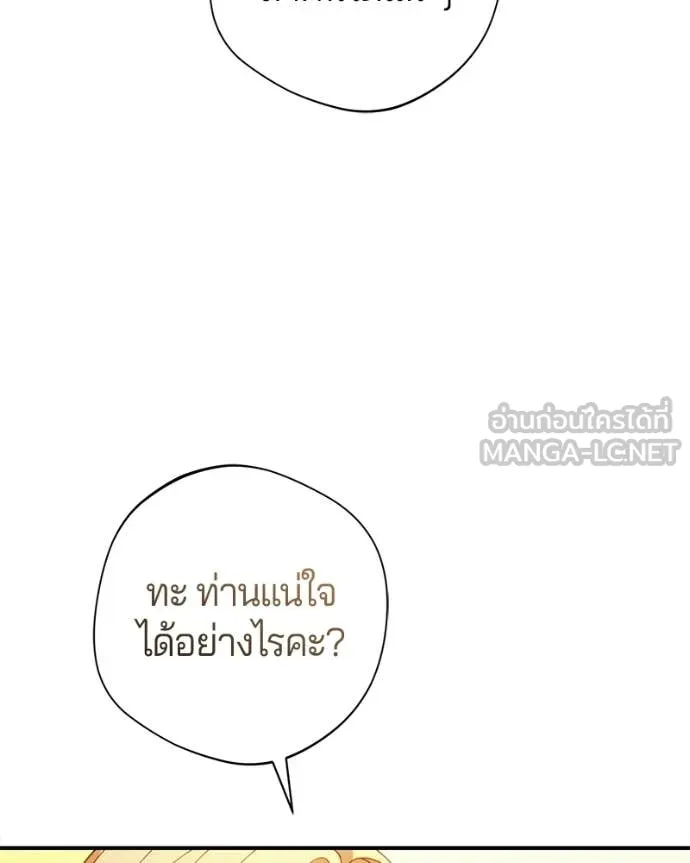 ถ้าเป็นนางร้าย ตอนที่ 37 รูปที่ 45