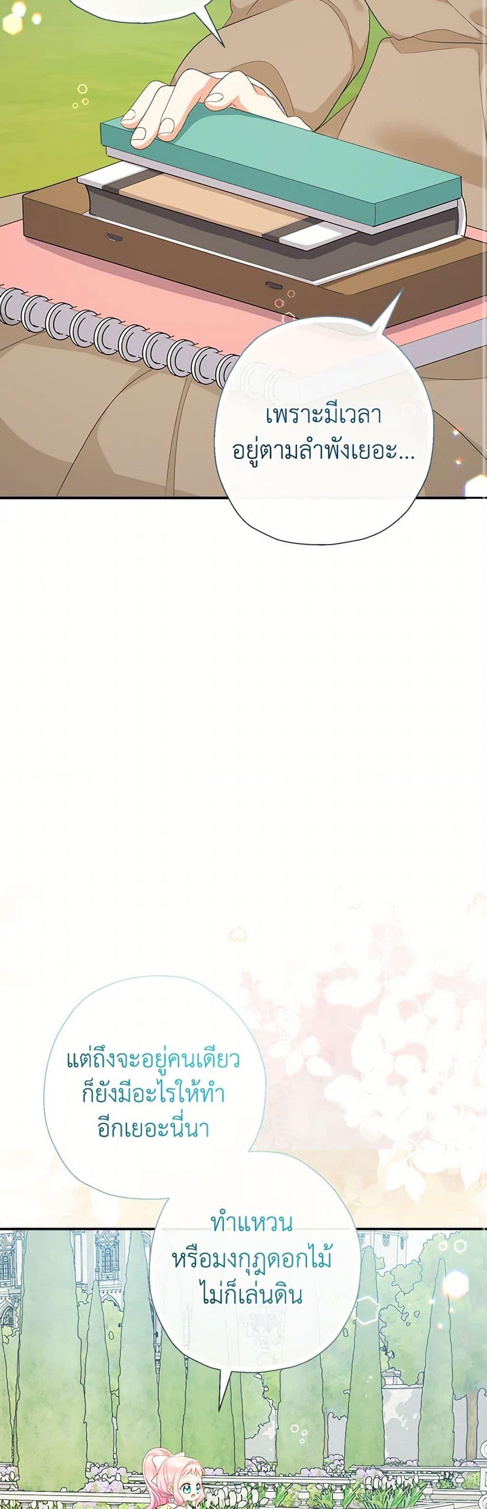 Manga-lc-com อ่านมังงะ อ่านการ์ตูน ออนไลน์ ฟรี Lord Baby Runs a Romance Fantasy With Cash ตอนที่ 1 2 3 4 5 6 7 8 9 10 11 12 13 14 ฟรี ไม่มีโฆษณา Manga-lc - อ่าน มังงะ อ่าน การ์ตูน ออนไลน์ อ่านมังงะ ฟรี