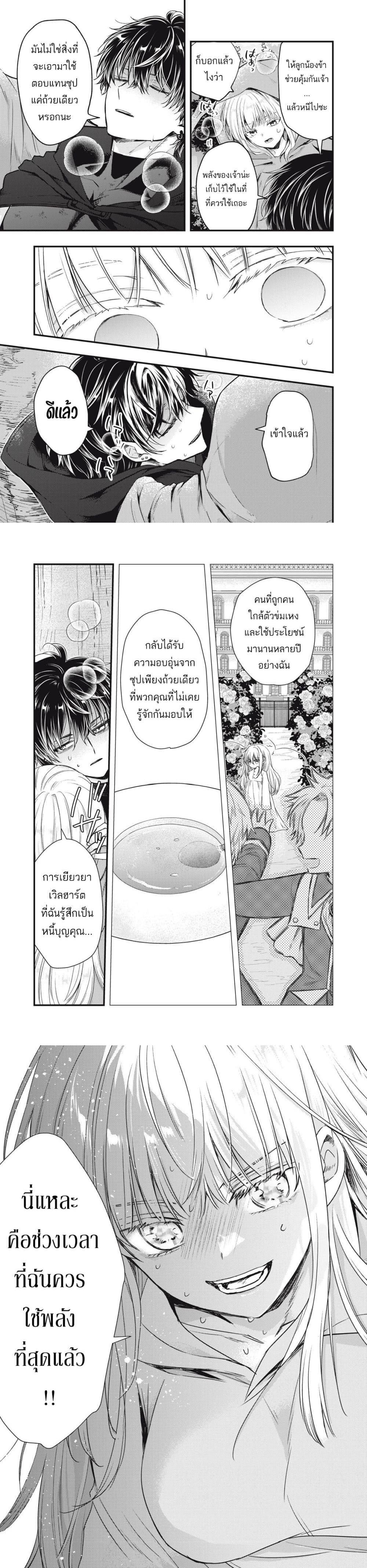 Manga-lc-com อ่านมังงะ อ่านการ์ตูน ออนไลน์ ฟรี Yonige Seijo no Nidome no Kekkon ตอนที่ 1 2 3 4 5 6 7 8 9 10 11 12 13 14 ฟรี ไม่มีโฆษณา Manga-lc - อ่าน มังงะ อ่าน การ์ตูน ออนไลน์ อ่านมังงะ ฟรี