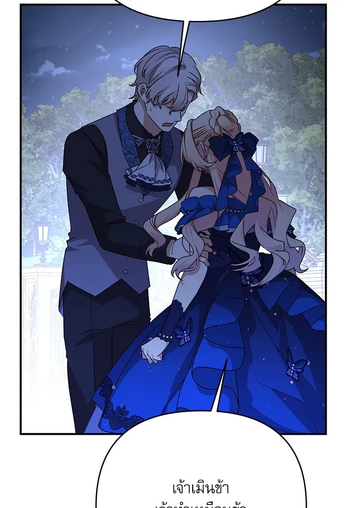 เกิดใหม่คราวนี้ ขอเป็นคนดีดูสักครั้ง ตอนที่ 91 รูปที่ 113