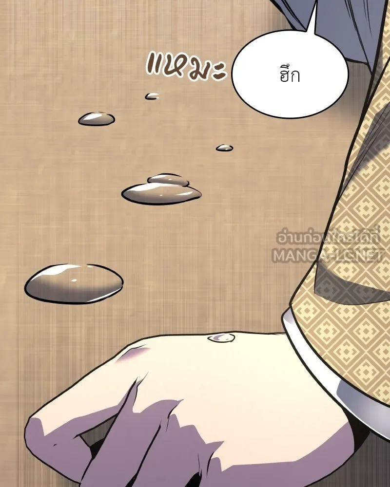 เกิดอีกทีเป็นว่าที่ประมุขลัทธิมาร ตอนที่ 65 รูปที่ 51