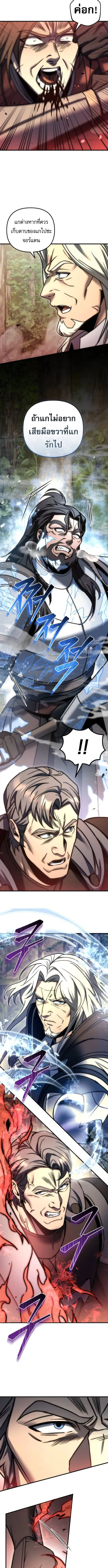 Regressor of the Fallen family ตอนที่ ตอนที่ 104 รูปที่ 9