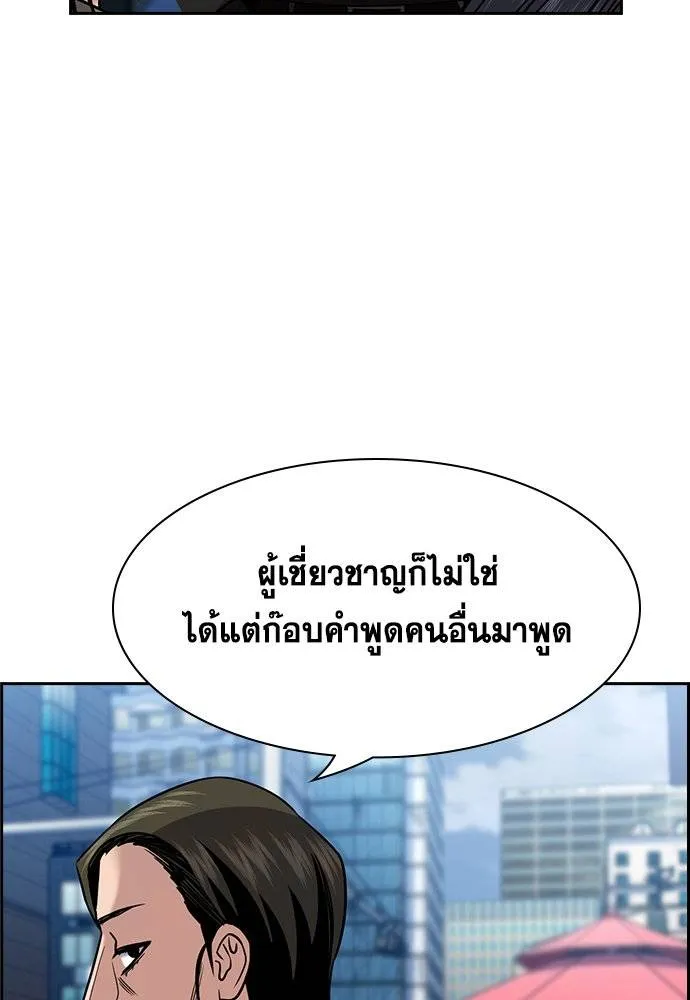 การศึกษาที่แท้จริง ตอนที่ 173 รูปที่ 10