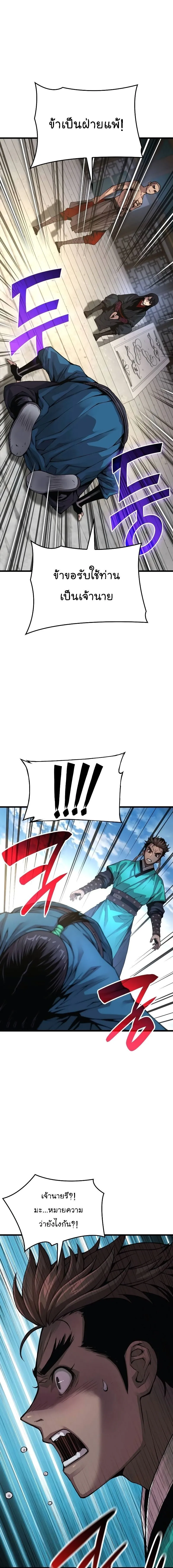 Myst Might Mayhem ตอนที่ ตอนที่ 79 รูปที่ 21