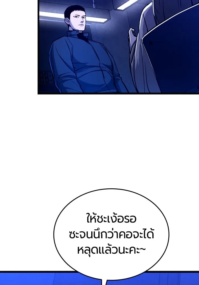มือพิพากษา ตอนที่ 6 รูปที่ 8