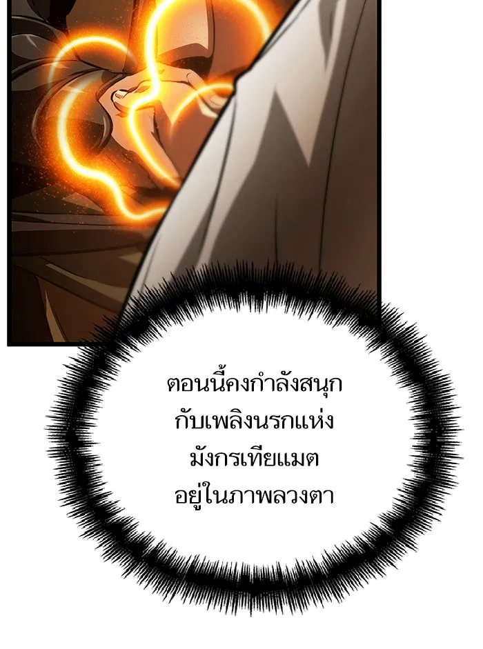 หลังวันสิ้นโลก ตอนที่ 33 รูปที่ 77