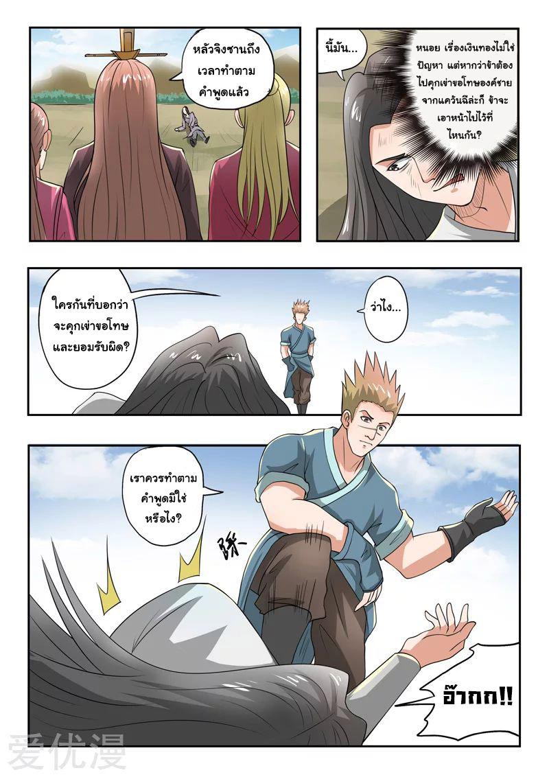 Manga-lc-com อ่านมังงะ อ่านการ์ตูน ออนไลน์ ฟรี Martial Master ตอนที่ 1 2 3 4 5 6 7 8 9 10 11 12 13 14 ฟรี ไม่มีโฆษณา Manga-lc - อ่าน มังงะ อ่าน การ์ตูน ออนไลน์ อ่านมังงะ ฟรี