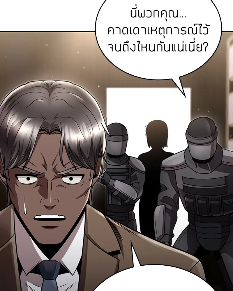 Clever Cleaning Life Of The Returned Genius Hunter ส_ดยอดฮ_นเตอร_สายคล_น ตอนที่ ตอนที่ 93 รูปที่ 83