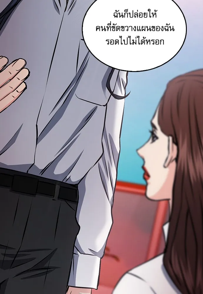 ดรูอิดแห่งสถานีโซล ตอนที่ 71 รูปที่ 35