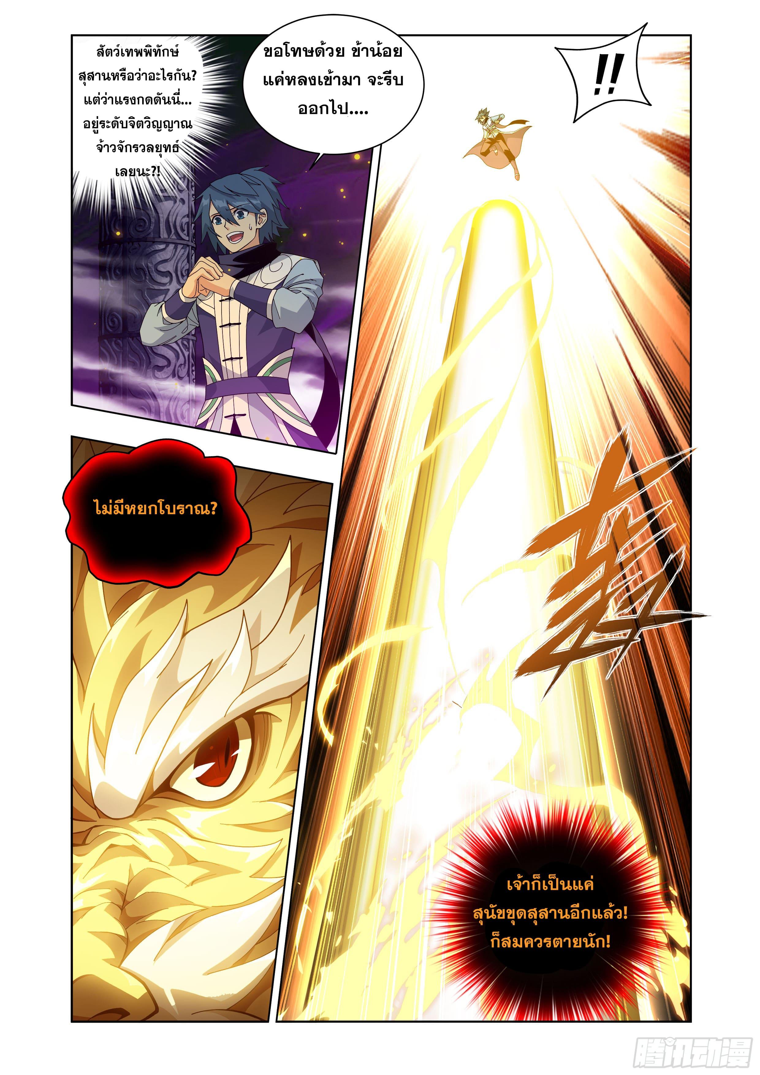 Manga-lc-com อ่านมังงะ อ่านการ์ตูน ออนไลน์ ฟรี Doupo Cangqiong ตอนที่ 1 2 3 4 5 6 7 8 9 10 11 12 13 14 ฟรี ไม่มีโฆษณา Manga-lc - อ่าน มังงะ อ่าน การ์ตูน ออนไลน์ อ่านมังงะ ฟรี