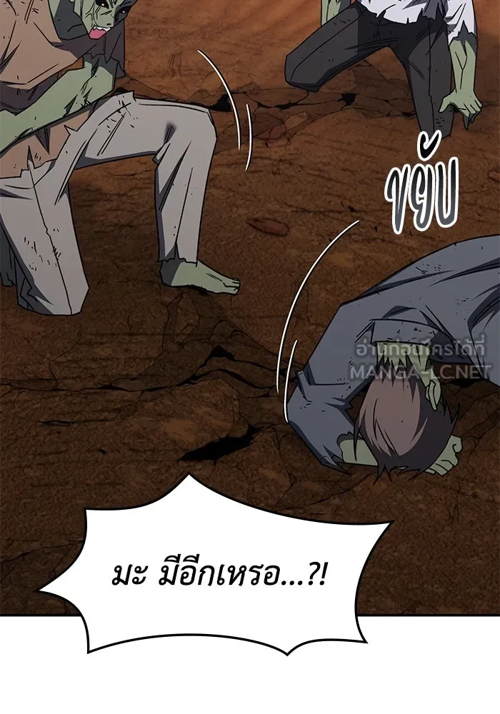 ฮีลเลอร์ตัวพ่อขอฟาดเรียบ ตอนที่ 31 รูปที่ 18