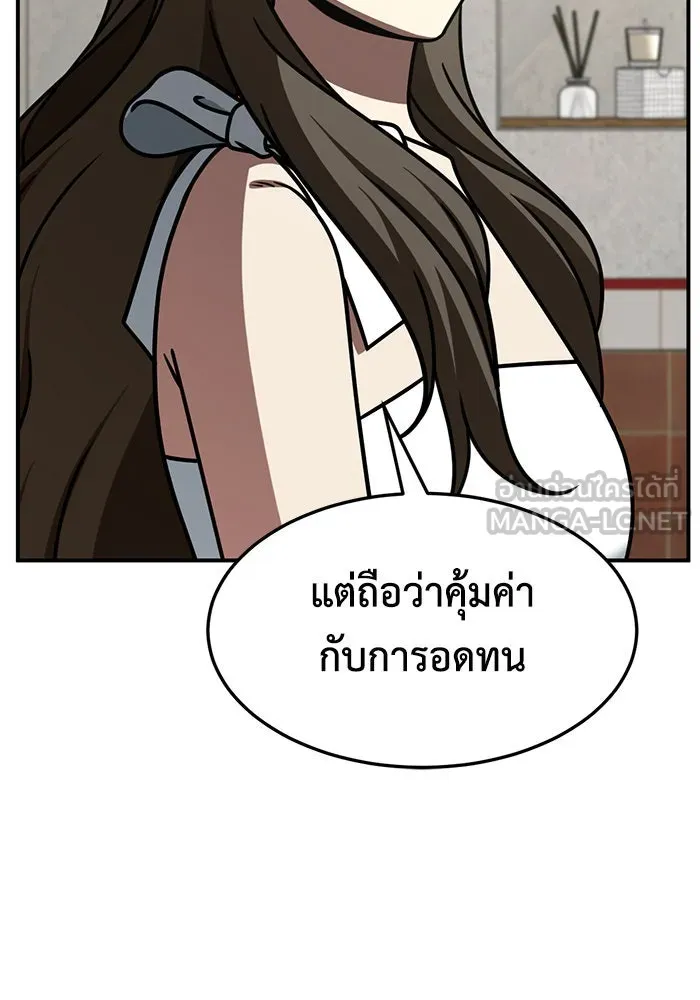 ช่วยเปลี่ยนฉันที ตอนที่ 254. ซีซัน 2 รูปที่ 90