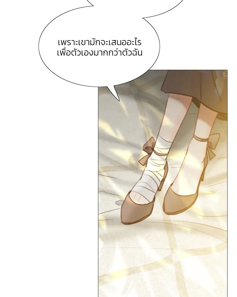 เซเรน่า ตอนที่ 9 รูปที่ 76