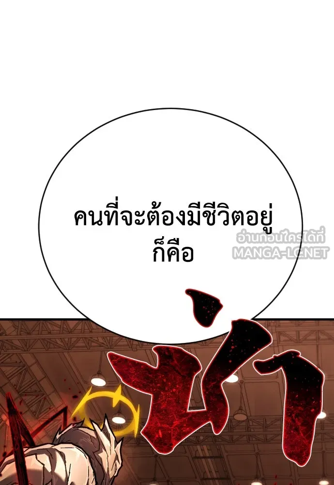 เพชฌฆาตลงทัณฑ์ ตอนที่ 8 รูปที่ 111