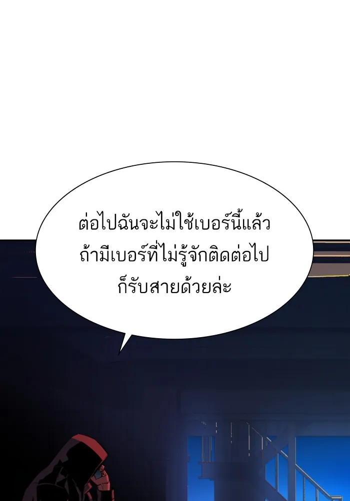พี่ชายสายบอดี้การ์ด ตอนที่ 135 รูปที่ 26