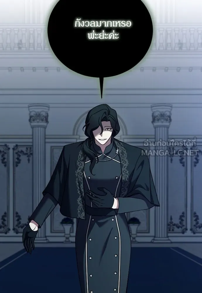 หมาป่าคู่เคียงบัลลังก์ ตอนที่ 51 รูปที่ 72