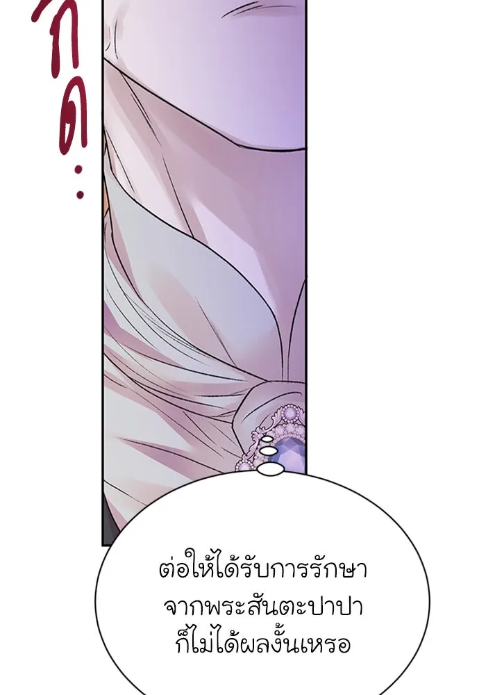 ไหนบอกว่าฉันใกล้ตาย ตอนที่ ตอนพิเศษ 8 รูปที่ 64