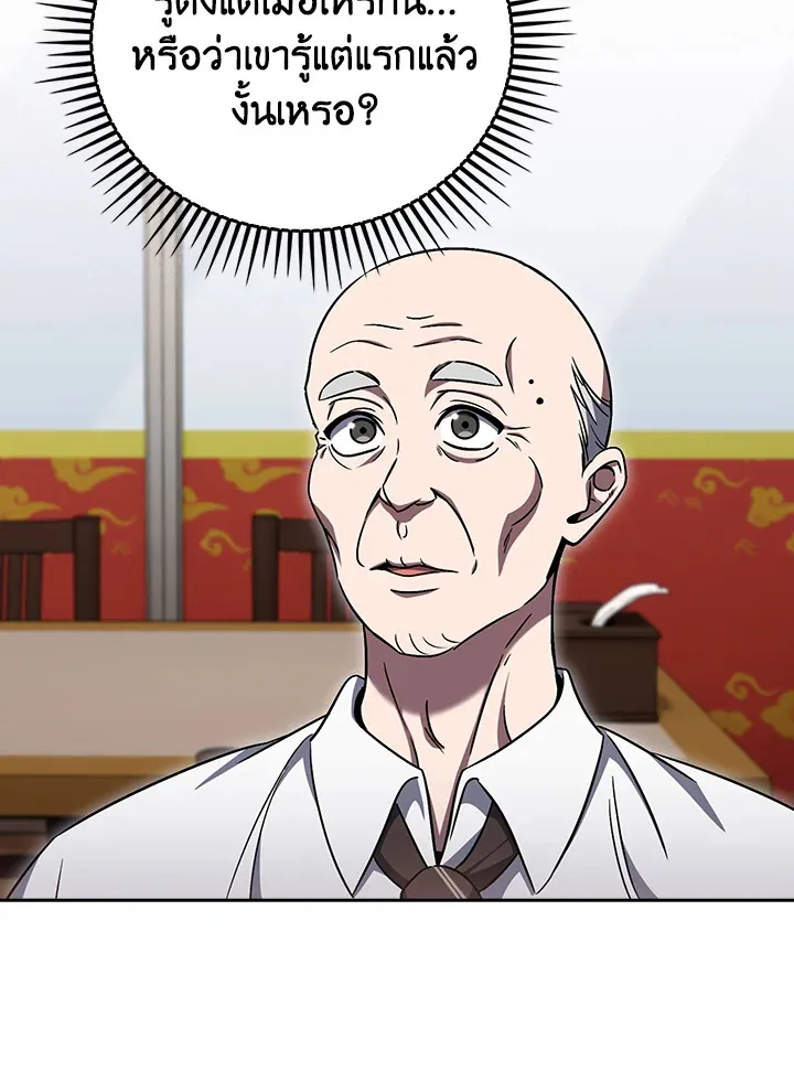 The Delivery Man From Murim ตอนที่ ตอนที่ 62 รูปที่ 91