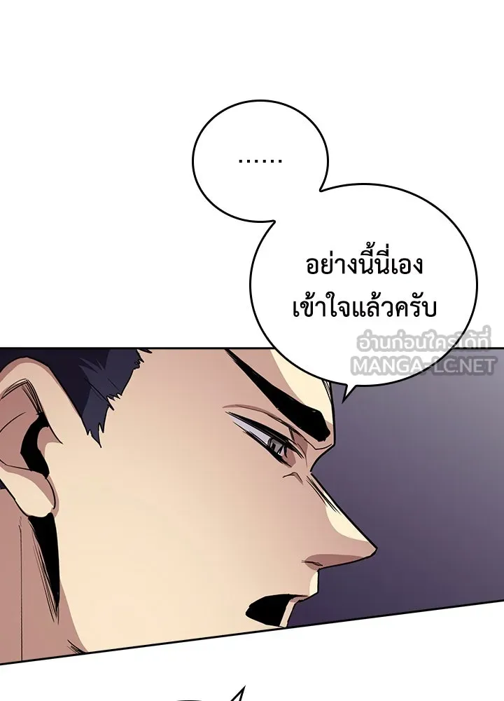 นักเลงกระจอกย้อนเวลามาทวงแค้น ตอนที่ 59 รูปที่ 27