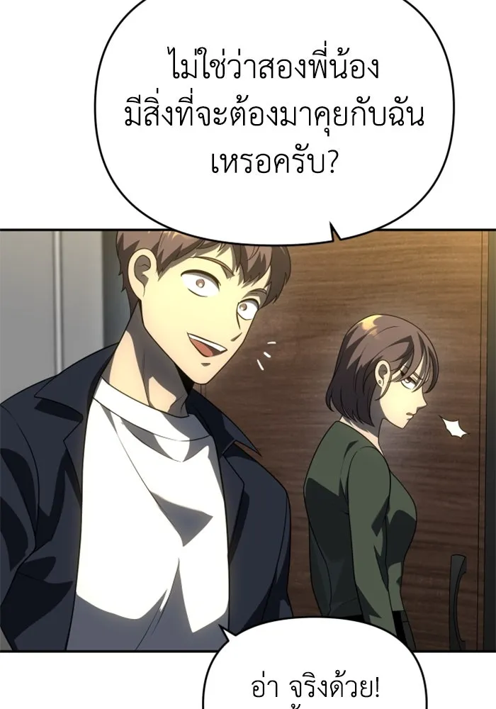 อดีตบอสหอคอย ตอนที่ 28 รูปที่ 134