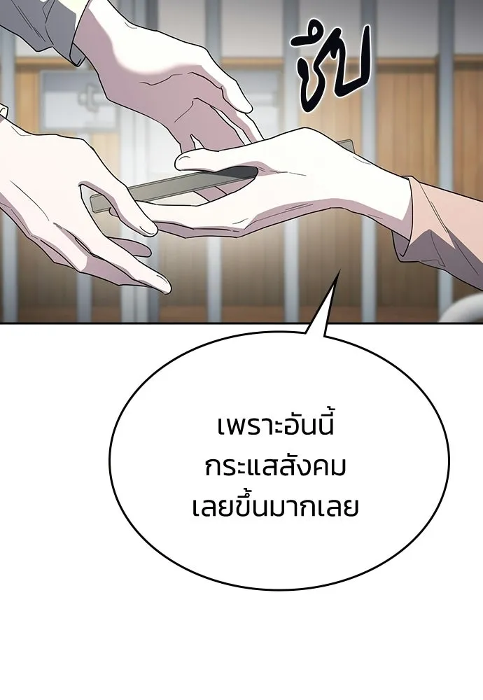 รักแล้วห้ามเลิก ตอนที่ 74 รูปที่ 143