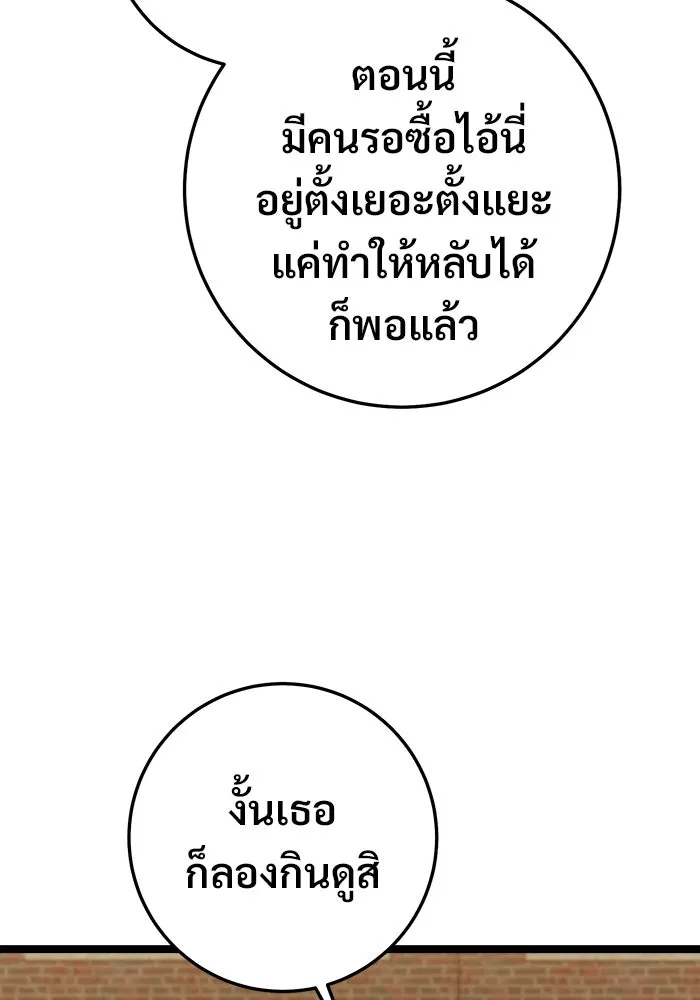 ราชินีนักบู๊ ตอนที่ 70 รูปที่ 110