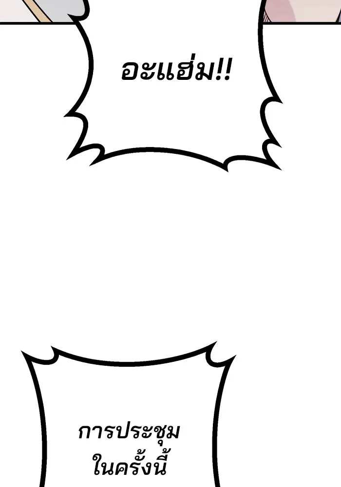 ดาบแห่งจักรพรรดิ ตอนที่ 15 รูปที่ 59