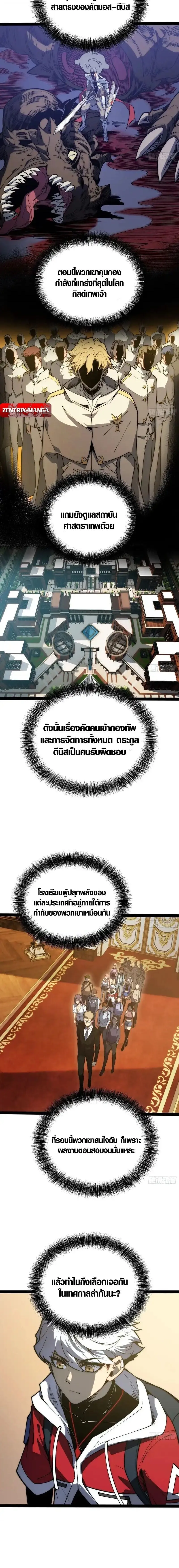 Full-Time Awakening ต_นพล_งไร_ข_ดจำก_ด ตอนที่ ตอนที่ 65 รูปที่ 6