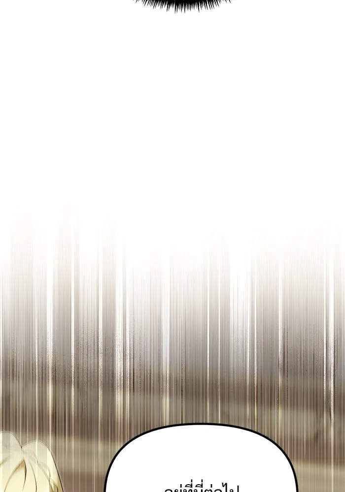 อัศวินดำล่าท้าเวลา ตอนที่ 79 รูปที่ 17