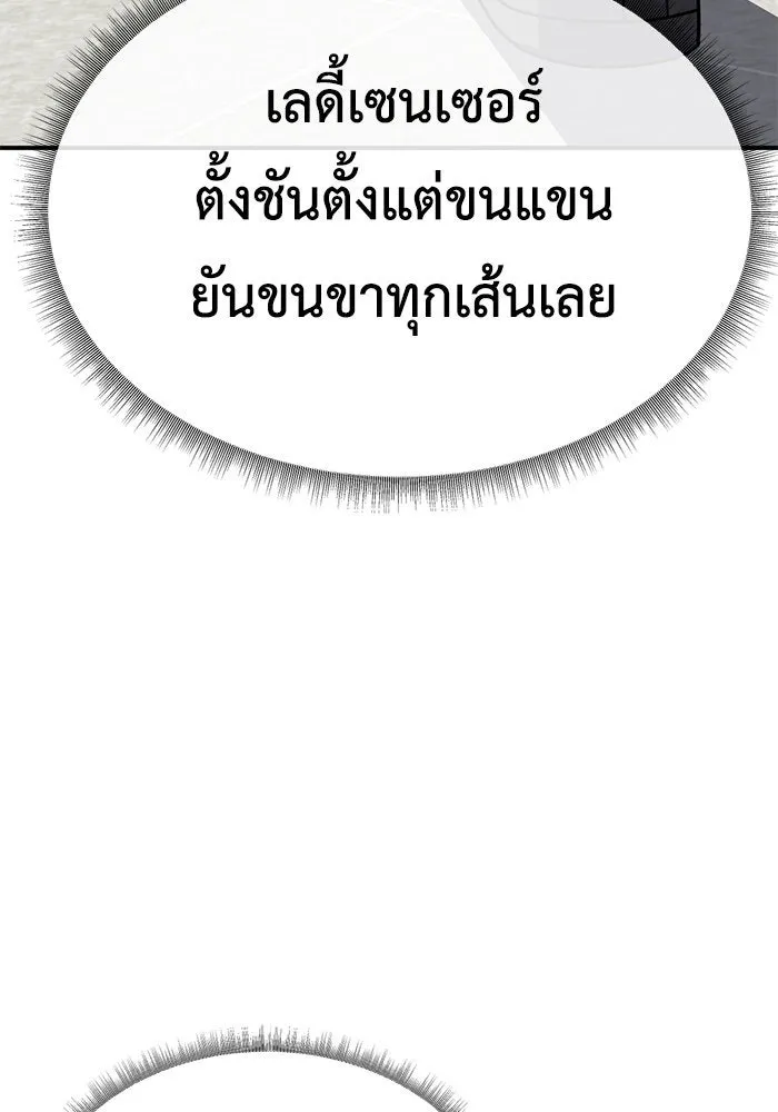 ช่วยเปลี่ยนฉันที ตอนที่ 215. ซีซัน 2 แบคซูยง 7 รูปที่ 137