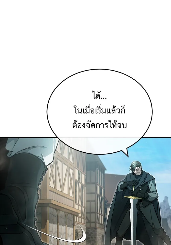 ชีวิตหลังเกษียณของผู้ย้อนเวลา ตอนที่ 32 รูปที่ 34