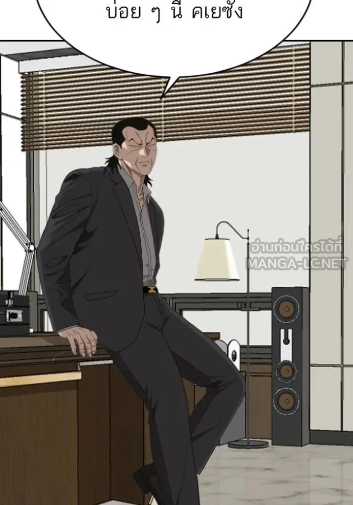 BAD GUY ตอนที่ 283 รูปที่ 32