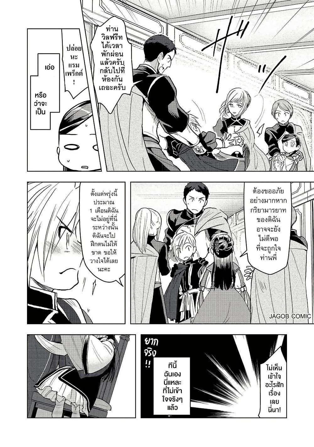 Manga-lc-com อ่านมังงะ อ่านการ์ตูน ออนไลน์ ฟรี Honzuki no Gekokujou Part 3 ตอนที่ 1 2 3 4 5 6 7 8 9 10 11 12 13 14 ฟรี ไม่มีโฆษณา Manga-lc - อ่าน มังงะ อ่าน การ์ตูน ออนไลน์ อ่านมังงะ ฟรี