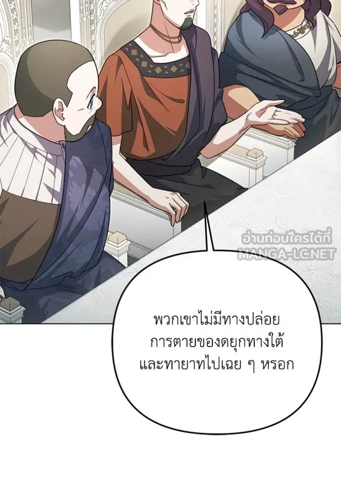 ราชินีจอมมาร ตอนที่ 65 รูปที่ 101