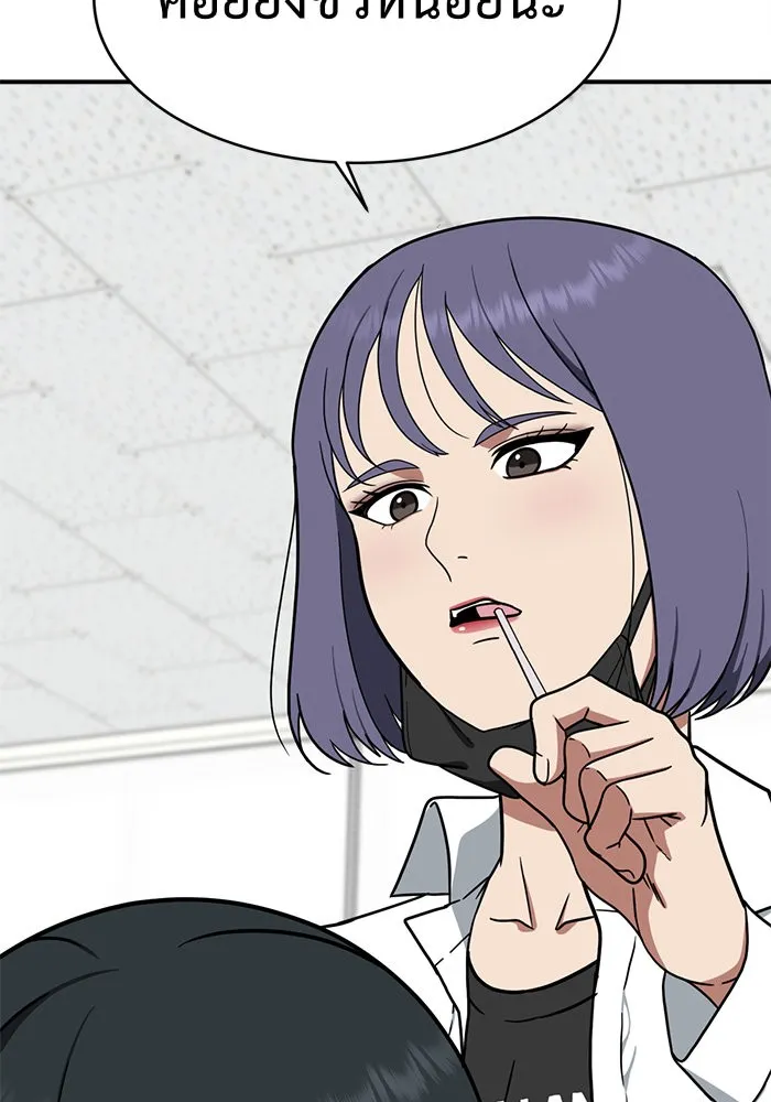 ช่วยเปลี่ยนฉันที ตอนที่ 102. ชูดูนา 1 รูปที่ 154