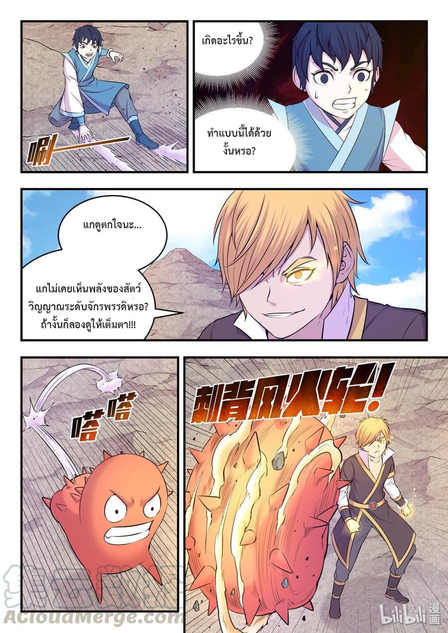 Manga-lc-com อ่านมังงะ อ่านการ์ตูน ออนไลน์ ฟรี King of Spirit Beast ตอนที่ 1 2 3 4 5 6 7 8 9 10 11 12 13 14 ฟรี ไม่มีโฆษณา Manga-lc - อ่าน มังงะ อ่าน การ์ตูน ออนไลน์ อ่านมังงะ ฟรี
