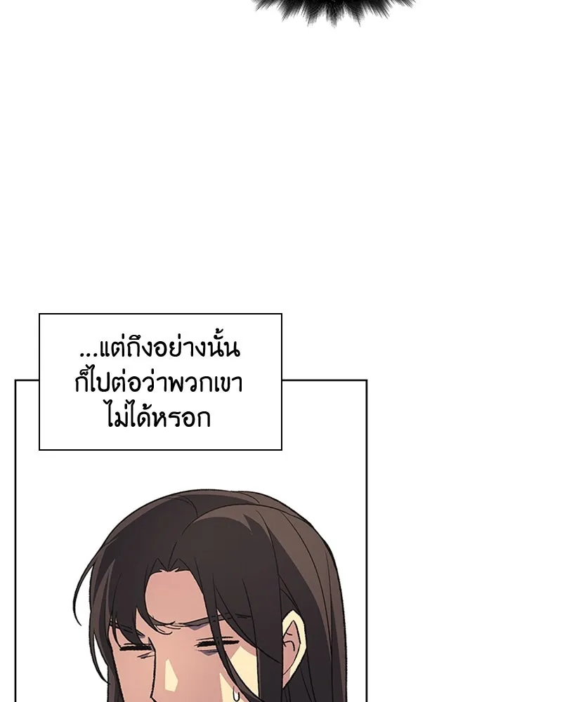 เกิดอีกทีเป็นว่าที่ประมุขลัทธิมาร ตอนที่ 2 รูปที่ 121