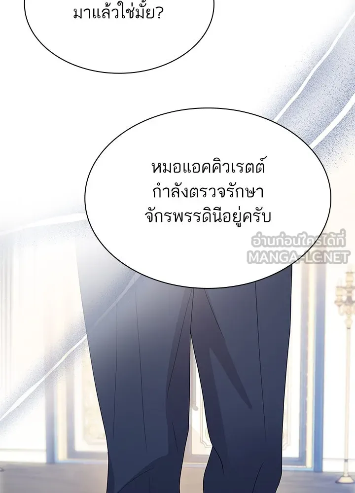 อดีตภรรยาของพระเอกหนุ่มจอมคลั่งรัก ตอนที่ 59 รูปที่ 81
