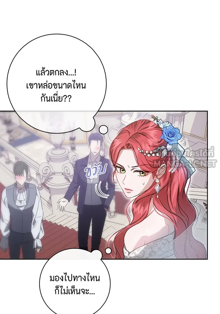 ขอวิธีส่งสามีลงนรก ตอนที่ 2 รูปที่ 87