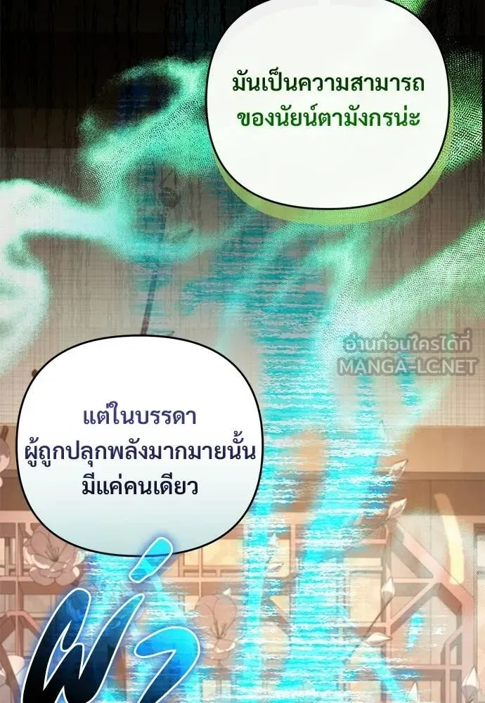 เชื่อเถอะ ฉันเป็นฮัน ตอนที่ 76 รูปที่ 91