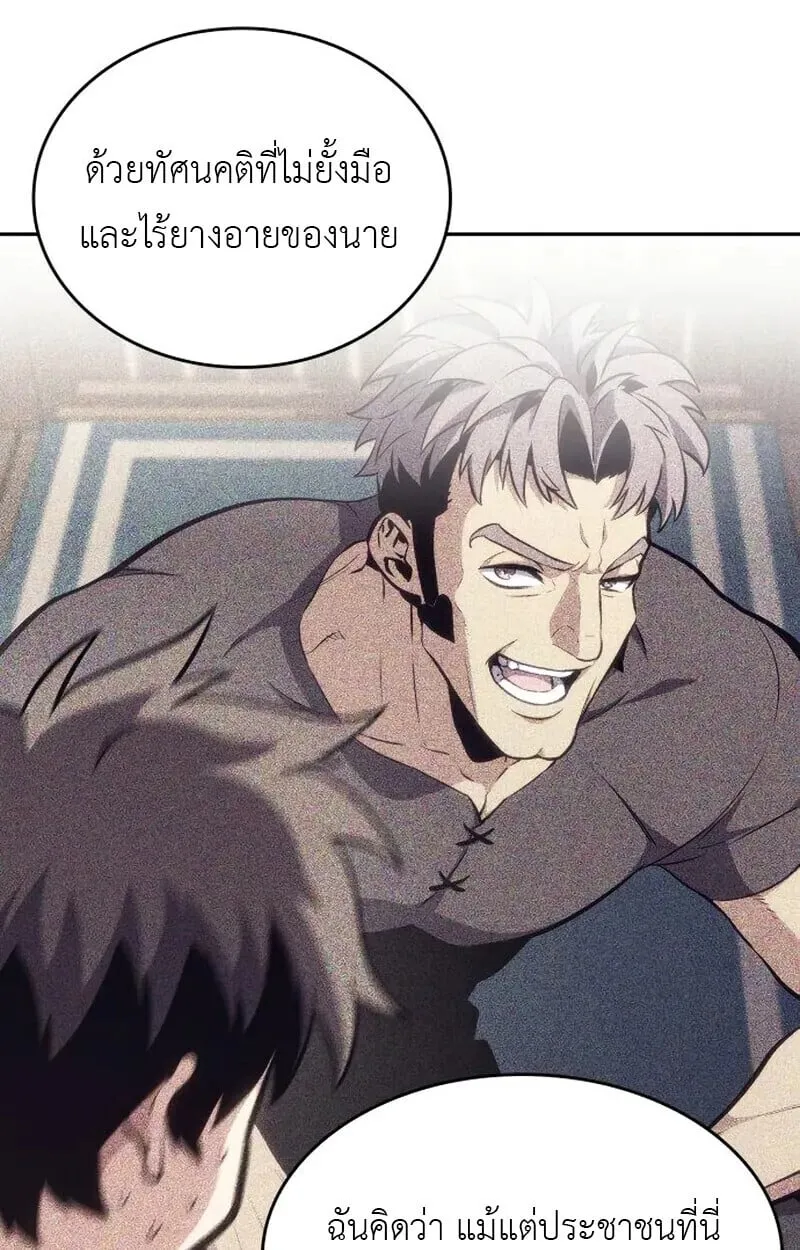 The Cold-Blooded Warrior ตอนที่ ตอนที่ 37 รูปที่ 54