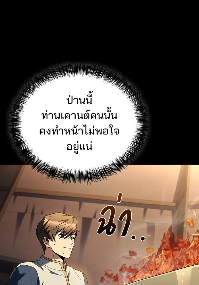 ครัวจอมเวท ตอนที่ 97 รูปที่ 46