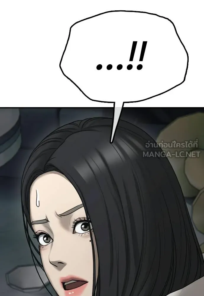 ผู้กล้าฝ่า ตอนที่ 32 รูปที่ 83